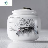 茶叶罐陶瓷大号半斤装储存罐密封罐普洱红茶绿茶茶罐包装 三维工匠 江山铜扣款半斤装茶具