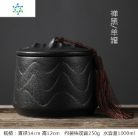 陶瓷茶叶罐大号 密封储物罐粗陶禅风普洱红茶醒茶罐 支持OGO刻 三维工匠 [山水间]素白/单罐茶具