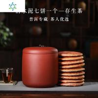 宜兴紫砂茶叶罐家用陶瓷密封罐大号普洱茶缸储存茶罐七饼茶叶盒 三维工匠 原矿清水泥七饼一个生普专藏茶具