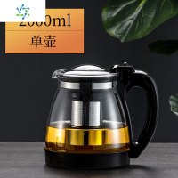 玻璃茶壶功夫泡茶壶家用大号水壶耐热过滤花茶红茶冲茶器茶具套装 三维工匠 2000壶+4只兰花杯