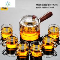 玻璃茶具套装家用功夫茶杯透明可高温红茶泡茶壶三件式水壶 三维工匠 春羡长方形(小)+轻灵7件套+心宽公道杯138