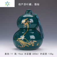 创意青瓷茶叶罐陶瓷大号密封罐家用葫芦摆件普洱茶包装盒定制 三维工匠 鱼戏莲蓬。黄色茶具