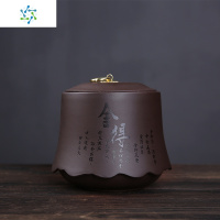 原矿紫砂茶叶罐大号密封罐储存醒茶罐散装家用茶缸陶瓷茶盒茶叶盒 三维工匠 小号:天道酬勤(约200克)茶具