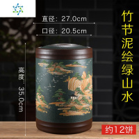 宜兴23饼紫砂茶叶罐大号码普洱茶缸原矿粗陶瓷存茶罐茶叶桶密封罐 三维工匠 竹节[泥绘]23饼/黄山水茶具