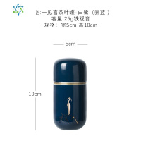 创意色釉陶瓷茶叶罐便携茶叶盒迷你随身旅行存储密封罐家用存茶罐 三维工匠 一见喜茶叶罐-窗花(粉青)茶具