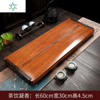 实木茶盘整块花梨木茶台家用长方形功夫茶具托盘简约茶海排水 三维工匠 花梨木-茶缘悠香70*30cm