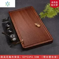 整块花梨木实木茶盘大号排水式茶台家用电木茶海功夫茶具托盘 三维工匠 南美花梨木简美:55*28*4.5CM