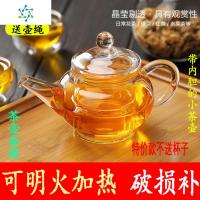 热卖耐热玻璃花茶茶具套装透明水果茶壶家用蜡烛加热壶茶杯厚 三维工匠 600壶送圆座、6双层杯、蜡烛