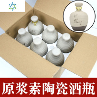 仿古陶瓷酒瓶空白酒瓶白酒坛泡沫快递包装仿古酒坛500酒壶 三维工匠 6瓶白色烫金玻璃酒瓶+泡沫+外箱+配件酒具