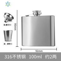 加厚不锈钢小酒壶304随身户外便携式扁酒瓶具白酒迷你 三维工匠 316贴皮款约半斤酒具
