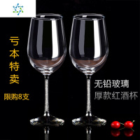 水晶钻石红酒杯套装家用刻字高脚杯带钻创意结婚大号礼盒 三维工匠 4706只+醒酒器