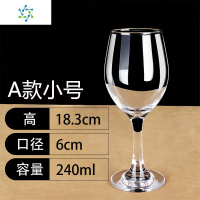 水晶玻璃香槟小红酒杯2/6个家用高脚杯欧式葡萄酒杯大号单个 三维工匠 B款小号(1只250)