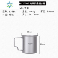 三维工匠户外钛杯纯钛水杯露营杯便携茶杯咖啡杯钛合金折叠柄马克杯