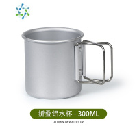 三维工匠户外露营杯子旅游野餐铝合金折叠水杯可装沸水咖啡杯轻茶杯马克杯