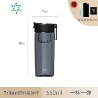 三维工匠子弹仓运动水杯Tritan塑料杯茶水分离便携户外太空弹射磁吸泡茶杯