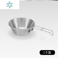 三维工匠户外野餐雪拉杯炊具雪拉碗水杯野营露营304不锈钢烧烤餐具早餐碗