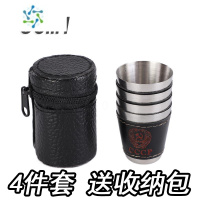 三维工匠户外野营不锈钢小杯子酒杯4件套便携小酒杯烈酒杯钓鱼露营小水杯
