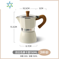 三维工匠意式摩卡壶煮咖啡器具手磨咖啡机户外浓缩萃取壶手冲咖啡壶户外烧水壶