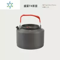 三维工匠T4特别版户外野营野炊野餐便携铝茶壶烧水壶咖啡壶开水壶1.3L户外烧水壶
