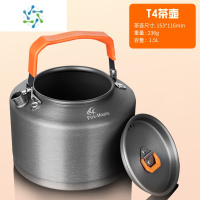 三维工匠户外 T3/T4/XT1/XT2野外咖啡壶露营烧水壶泡家用套装户外烧水壶