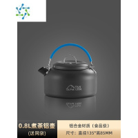 三维工匠铝合金烧水壶户外茶壶烧茶壶露营煮水壶野营手冲咖啡壶锅炊具户外烧水壶