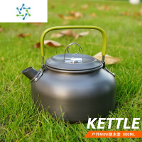 三维工匠户外0.8L便携咖啡壶茶壶露营旅行野外登山垂钓烧野餐炊具户外烧水壶