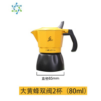 三维工匠大黄蜂双阀国产摩卡壶意式浓缩咖啡壶器具户外露营美式便携咖啡壶户外烧水壶