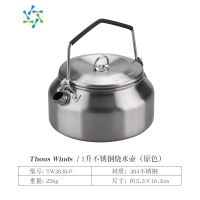 三维工匠千风不锈钢烧水壶户外露营咖啡壶烧水茶壶1L水壶野炊户外烧水壶