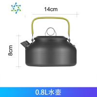 三维工匠户外氧化铝合金烧水壶野餐0.8L咖啡壶露营野炊装备便携开水泡茶壶户外烧水壶