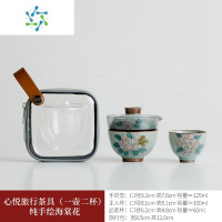 三维工匠便携式纯手绘旅行茶具套装随身户外喝茶泡茶壶茶杯快客杯一壶二杯户外烧水壶