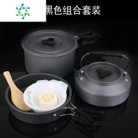三维工匠户外野营套锅便携铝合金硬氧化2人3人锅具烧水壶组合炊具餐具套装户外烧水壶
