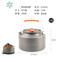 三维工匠露营咖啡装备户外煮茶壶野营壶便携式野餐明火烧水壶野外泡茶专用户外烧水壶