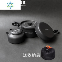 三维工匠户外三件套锅便携餐具折叠锅烧水壶野餐野营露营锅具套装户外烧水壶