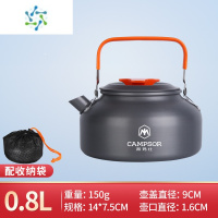 三维工匠户外烧水壶车载野外泡茶卡式炉煮水热水壶野营可烧水炊具锅具炉具