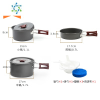 三维工匠户外锅具烧水壶便携式餐具炊具野外装备盛宴套锅全套折叠锅具户外烧水壶