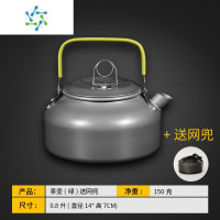 三维工匠户外装备烧水壶泡茶野外便携式炉具野炊酒精小茶壶野营煮水咖啡壶户外烧水壶