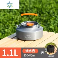三维工匠户外烧水壶套锅露营野炊便携炊具野营锅具自驾游用品装备大全套装