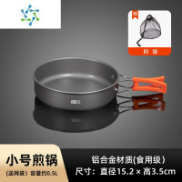 三维工匠户外烧水壶炊具锅具露营用品大全装备餐具野营套锅野炊烧水炉具