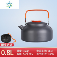 三维工匠户外烧水壶车载野外泡茶卡式炉热水壶野营可烧水煮水炊具锅具炉具