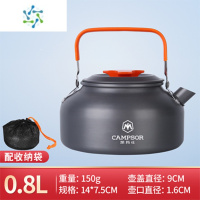 三维工匠户外烧水壶车载野外泡茶卡式炉煮水热水壶野营可烧水炊具锅具炉具