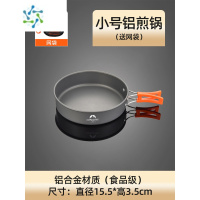 三维工匠户外烧水壶套锅露营野炊便携炊具野营锅具自驾游用品装备大全套装