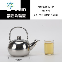 三维工匠泡茶壶小型玲珑创意迷你烧水花茶壶养生壶学生食堂燃气户外烧水壶