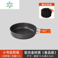 三维工匠套锅户外锅具便携露营炊具野外野营烧水壶野炊餐具装备用品户外烧水壶