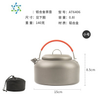 三维工匠户外炉具露营烧水壶便携式泡茶专用煮水炊具野营锅具野餐茶壶明火户外烧水壶