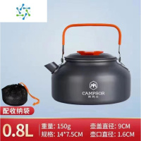 三维工匠户外烧水壶 泡茶 野外车载卡式炉热水壶煮水壶 野营烧水壶 开水壶