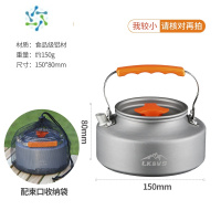 三维工匠户外烧水壶便携茶壶明火泡煮茶野营炉炊具自驾游露营装备用品野外