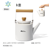 三维工匠精致露营搪瓷餐具户外露营便携手提水壶烧水壶泡茶壶HY户外烧水壶