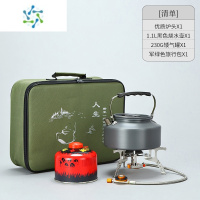三维工匠户外旅行炉具套装野外便携烧水壶煤气灶室外煮茶炉泡茶器自驾游户外烧水壶