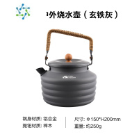 三维工匠户外露营烧水壶铝合金便携野营铝壶功夫茶壶野外泡茶壶户外烧水壶