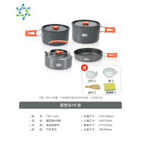 三维工匠探险者户外露营炊具锅烧水壶野外野营餐具锅具装备煎锅便携套锅户外烧水壶